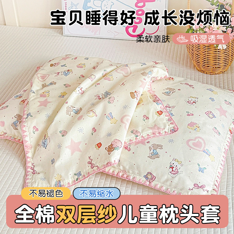 卡通可爱纯棉儿童枕套2026新款粉色女孩宝宝全棉双层纱枕芯内胆套