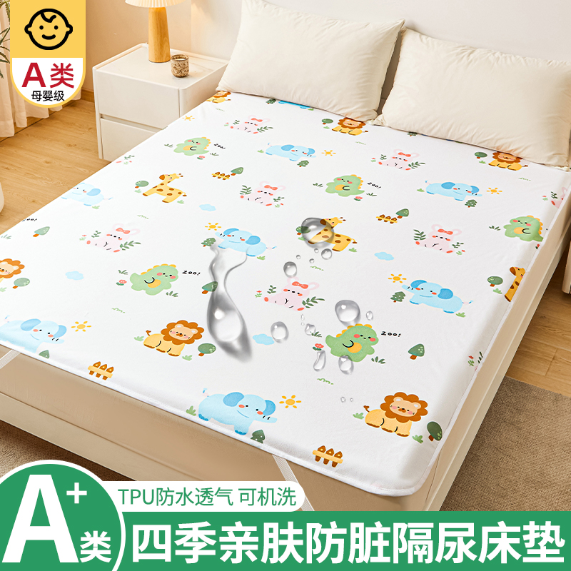 婴儿童防水老人隔尿垫成人姨妈垫