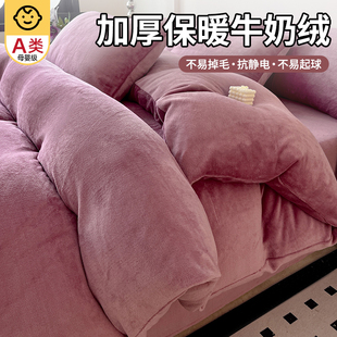 冬季加绒牛奶绒珊瑚绒被套单件宿舍单人加厚毛绒被罩1.5米四件套3