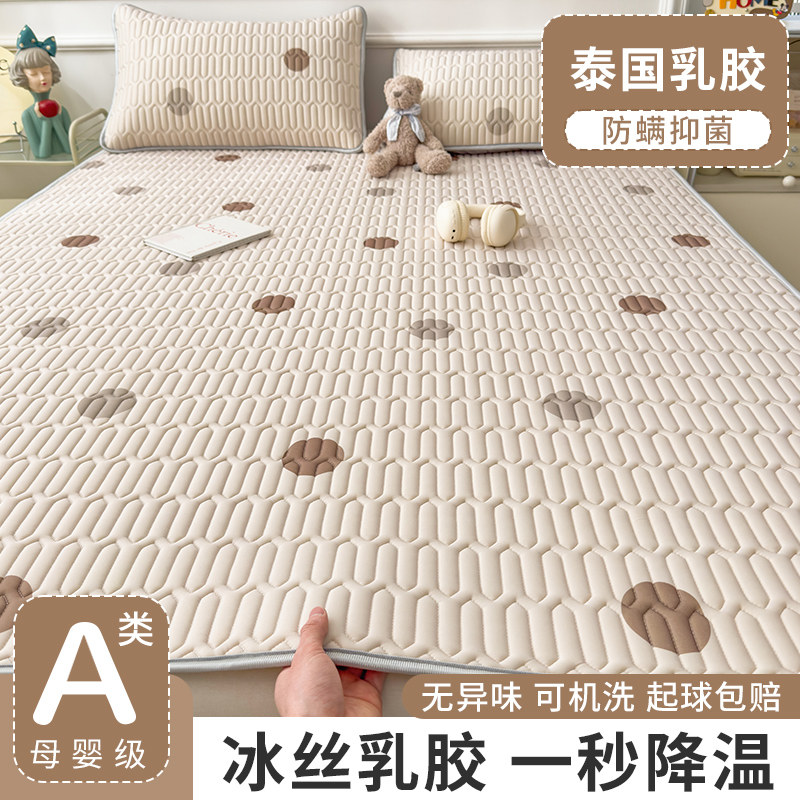 乳胶凉席冰丝席可机洗2025新款三件套夏季学生宿舍单人软席子夏天,床上用品,乳胶席,淘宝优惠券,粉丝福利购,淘宝优惠卷