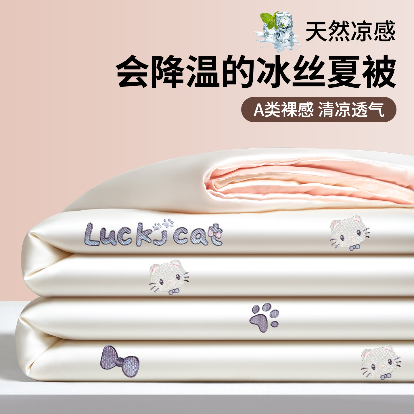 夏季冰丝夏凉被四件套可机洗宿舍单双人薄款凉感空调被子2026新款