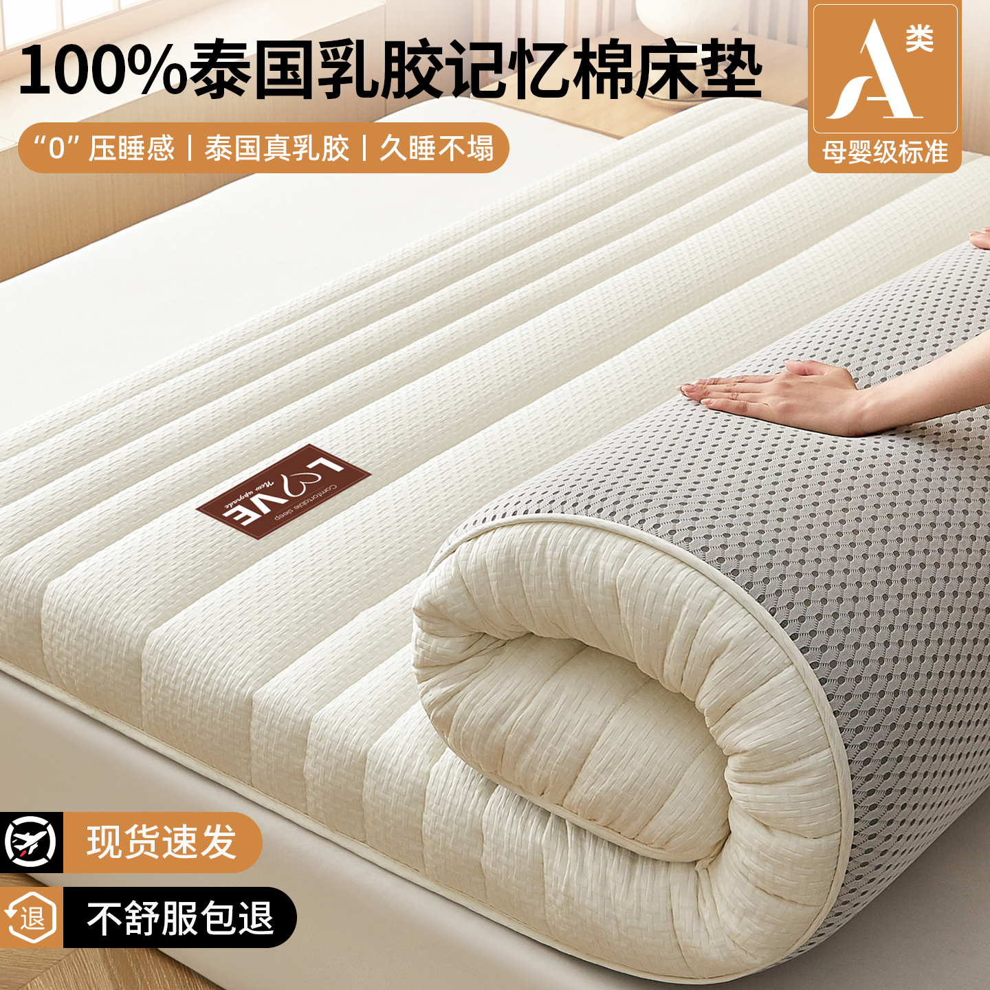 泰国进口乳胶记忆棉床垫遮盖物
