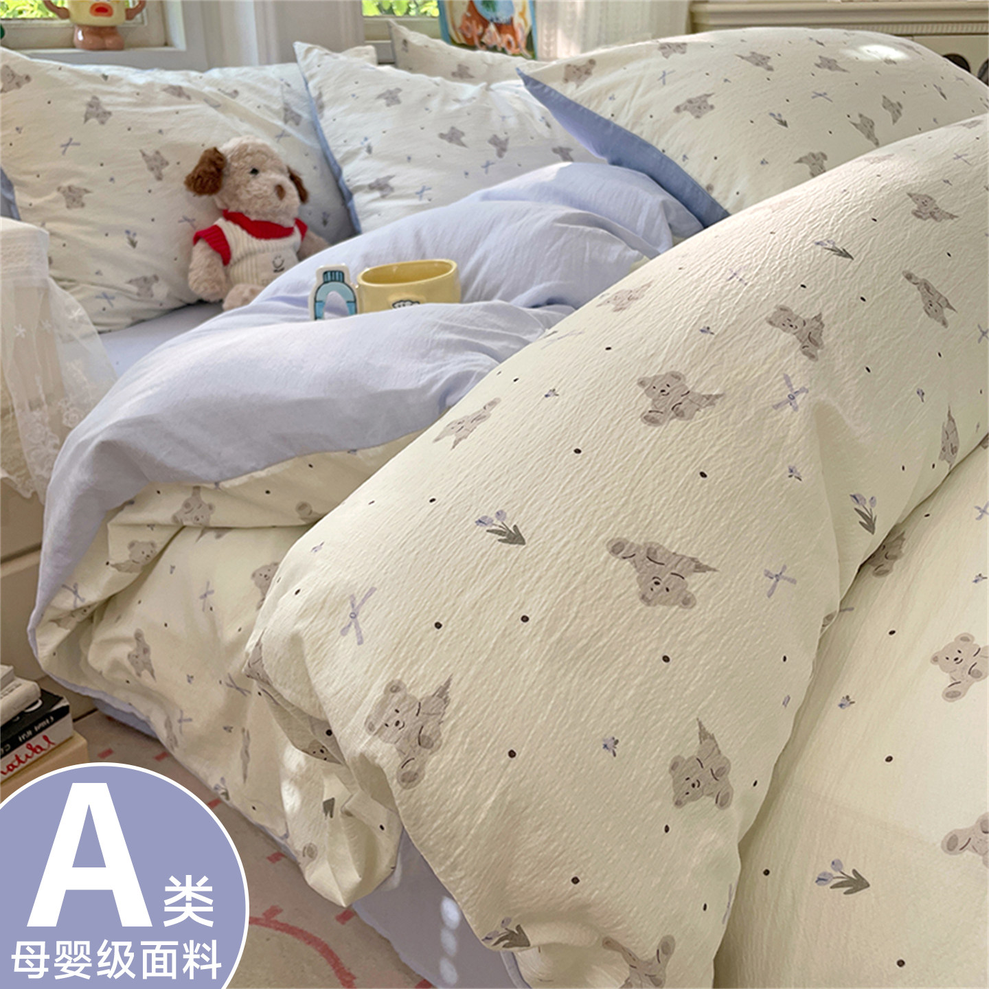A类泡芙纱被套亲肤舒适裸睡