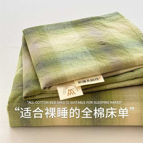 加厚全棉水洗棉床单三件套通用