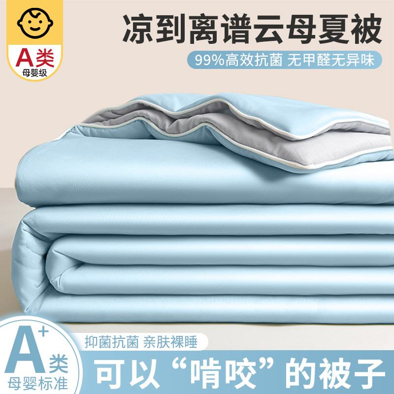 夏季凉感冰丝夏凉空调被春夏薄款
