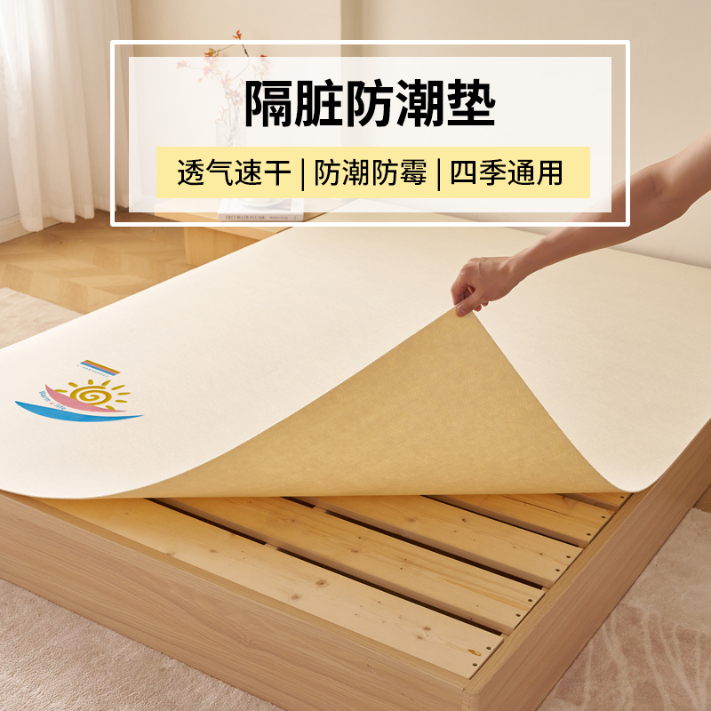 2025新款：防潮垫床上用吸湿床垫
