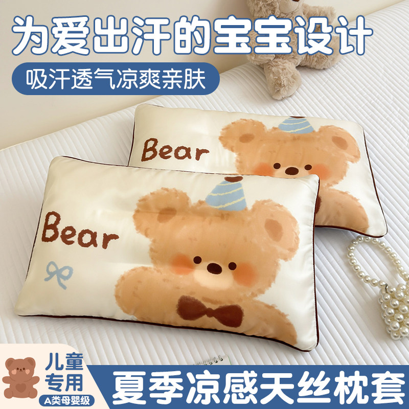 夏季莱赛尔天丝卡通枕套枕芯家用儿童凉感冰丝枕头套子单个枕芯套