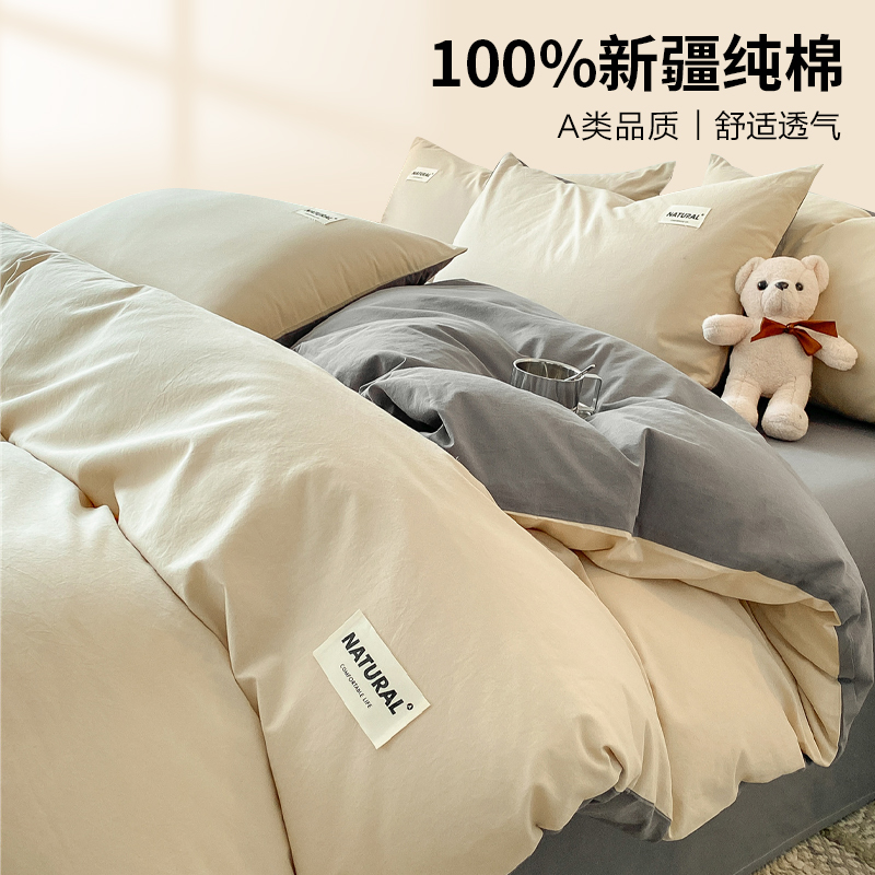 A类全棉水洗棉纯色四件套宿舍
