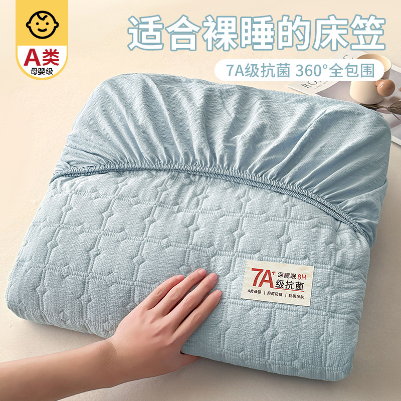A类防水隔尿夹棉床笠四季通用2026新款席梦思床垫保护罩防尘床罩