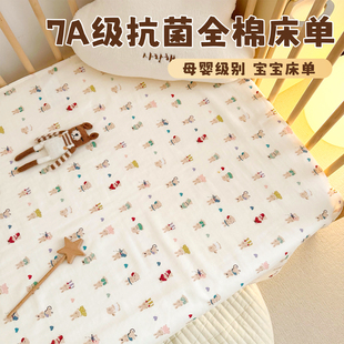 婴儿床单纯棉双层纱幼儿园宝宝专用拼接床全棉床单单件四季通用26
