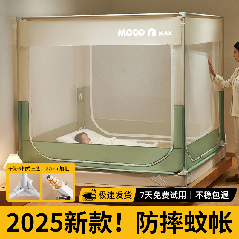 防摔蚊帐婴儿2025新款专用儿童一体式纹帐家用卧室防掉床全底全罩