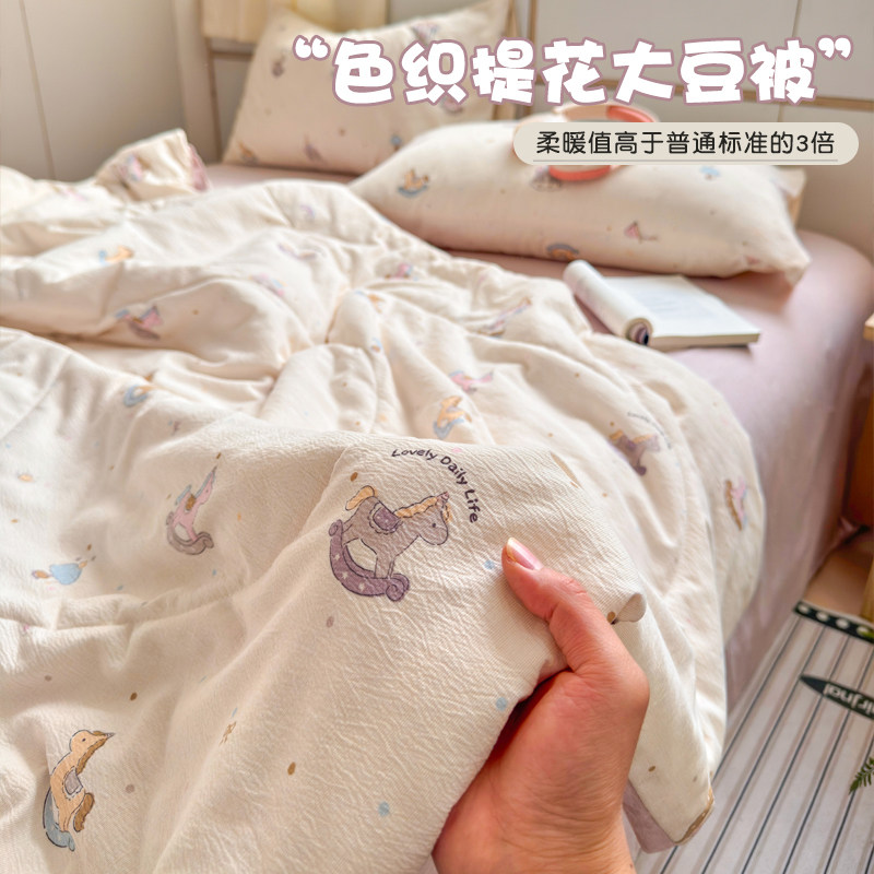 A类水洗棉大豆纤维夏凉被可机洗夏季儿童薄款被子春秋夏天空调被