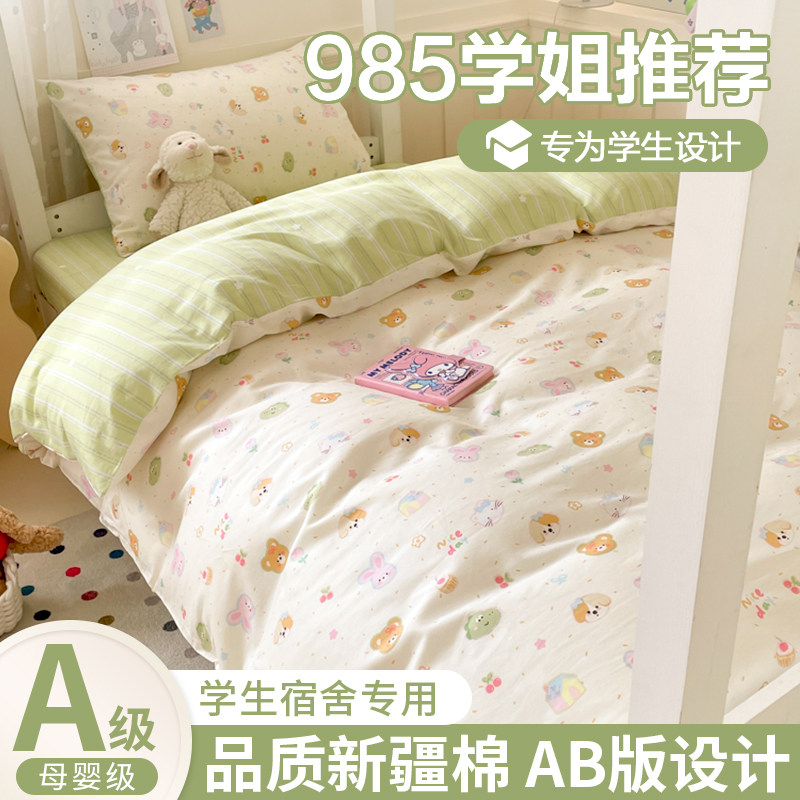 学生宿舍六件套一站式购齐