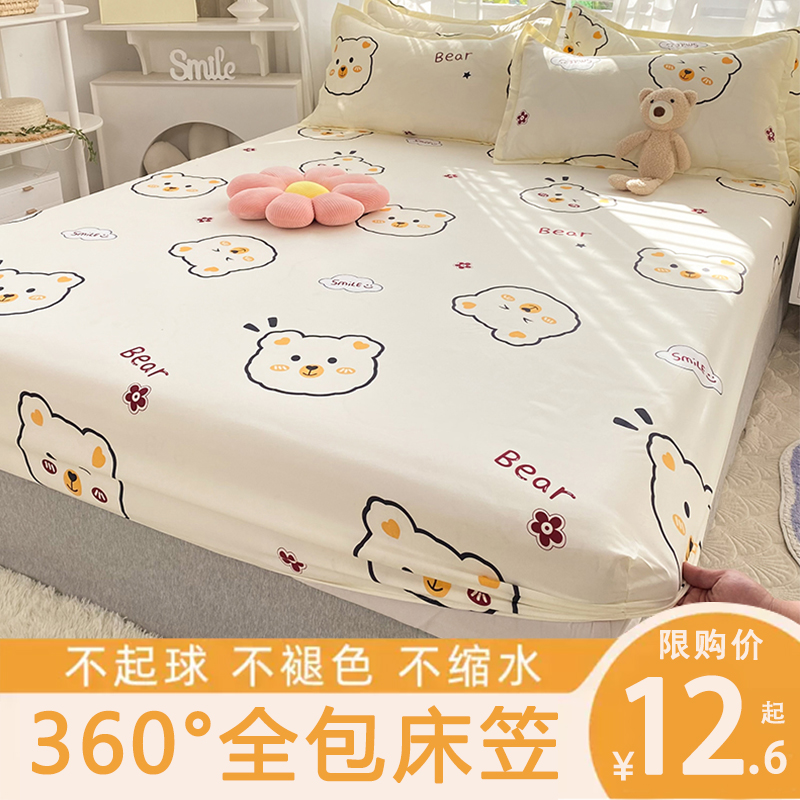 水洗棉床笠单件冬季棉