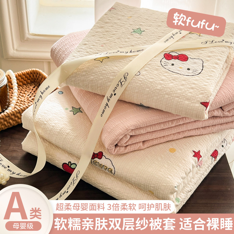 A类双层纱被套单件180x200x230cm被单罩非纯棉全棉裸睡四件套床笠