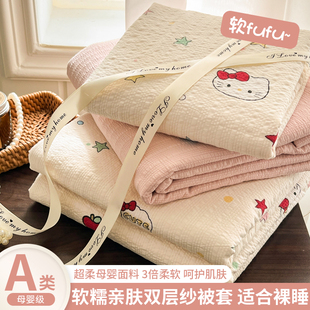 A类双层纱被套单件180x200x230cm被单罩纯棉全棉裸睡三四件套床笠