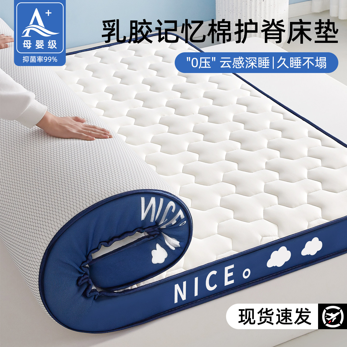 乳胶记忆棉床垫软垫家用卧室榻榻米租房专用床垫子180x200床褥垫