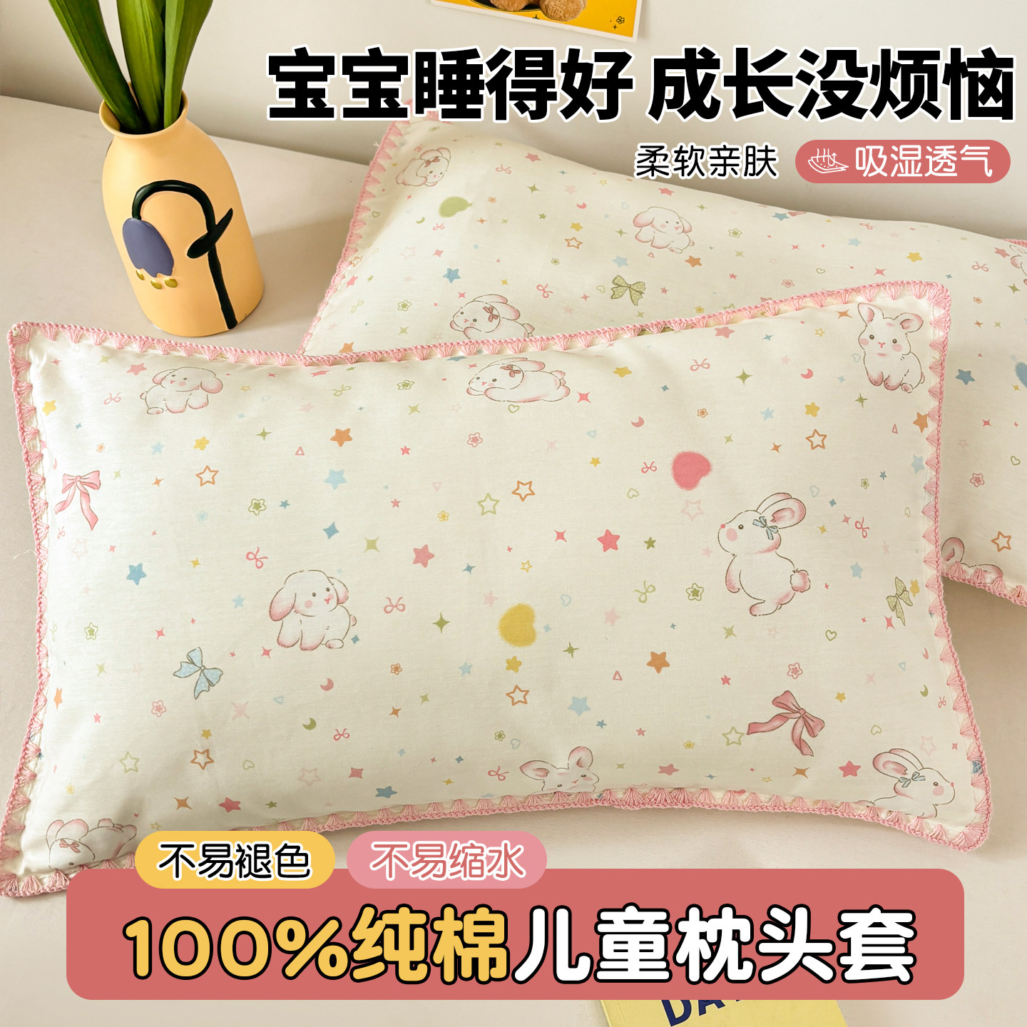 纯棉儿童枕头套40x60一对全棉贝壳边枕套30x50宝宝枕芯内胆套单个