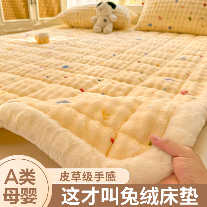 冬季兔毛绒床垫加厚保暖牛奶绒床单单人毛毯学生宿舍褥子2025新款