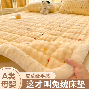 冬季兔毛绒床垫加厚保暖牛奶绒床单单人毛毯学生宿舍褥子2025新款