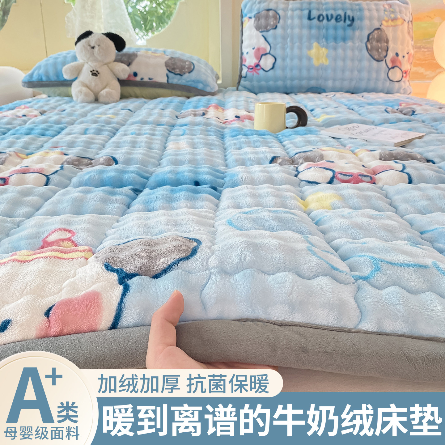 冬季牛奶绒加厚床褥床护垫
