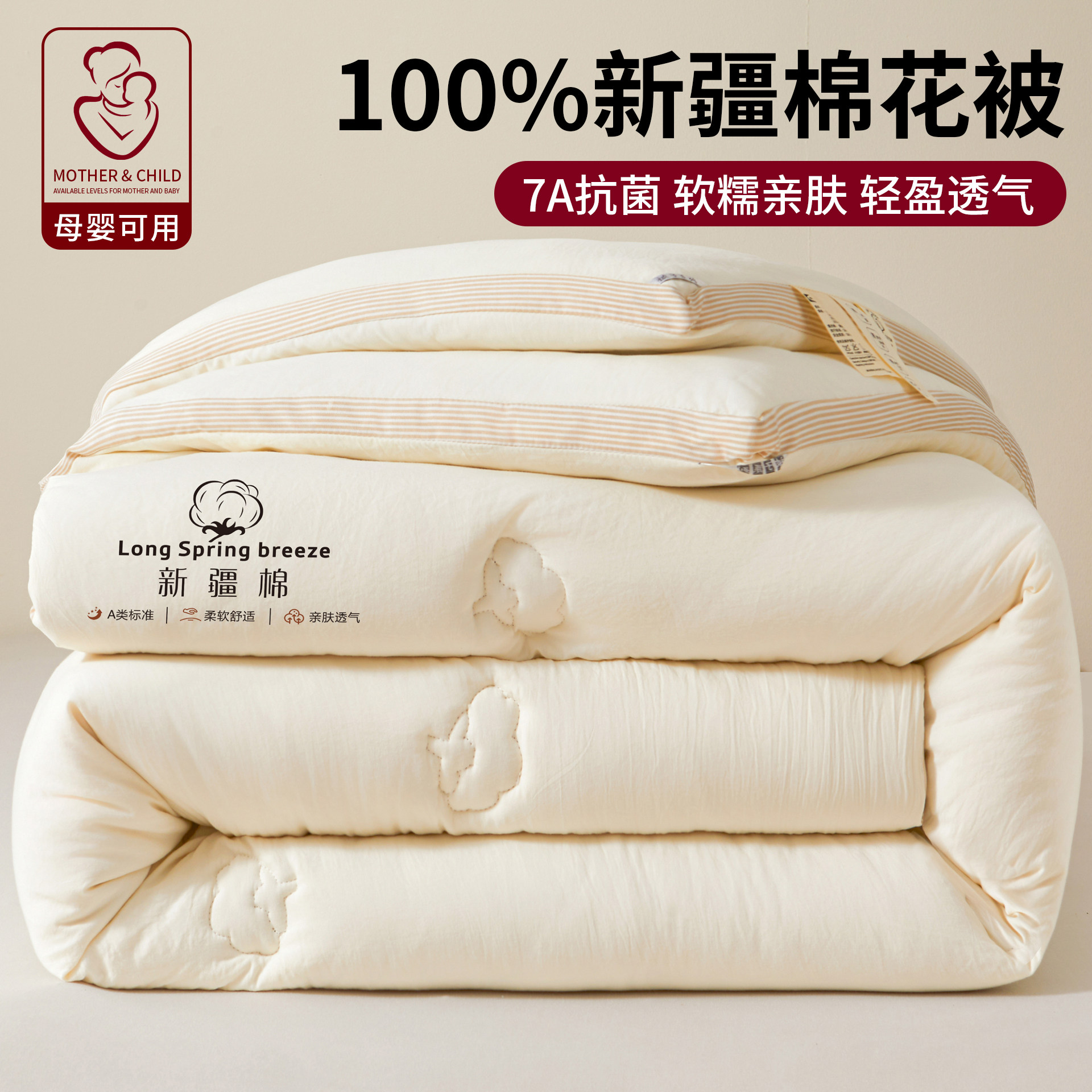2025新款新疆棉花被冬被单人被子春秋被棉被夏凉空调被芯四季通用,床上用品,棉花被,淘宝优惠券,粉丝福利购,淘宝优惠卷