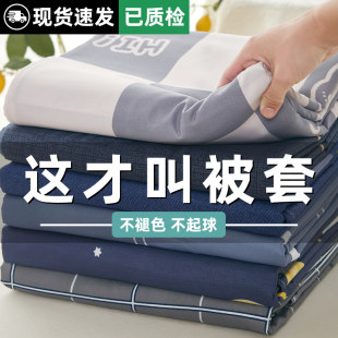 水洗棉磨毛被套单件150x200x230单独被罩单人1.5米褥子套2025新款