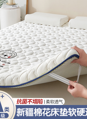 新疆棉花垫被床垫软垫学生宿舍单人床90x190床铺棉絮垫子底床护垫