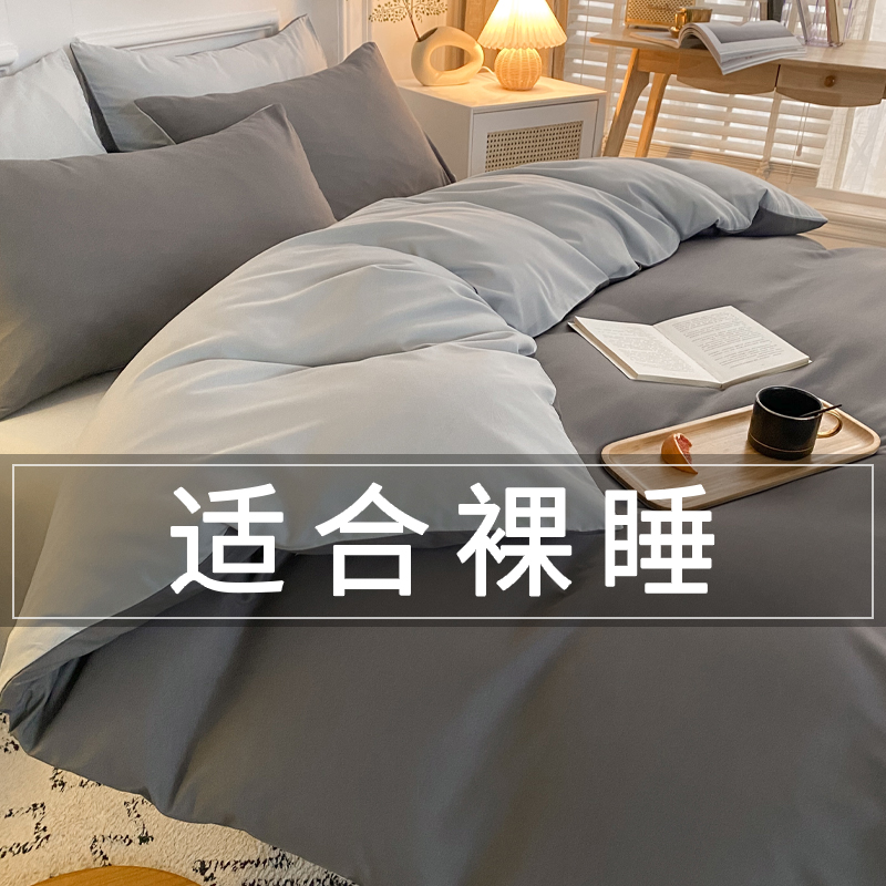 简约纯色水洗棉被套被罩