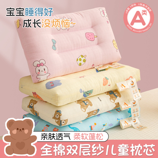 2025纯棉A类婴儿枕三岁以上儿童枕芯小童枕头全棉幼儿园专用30x50