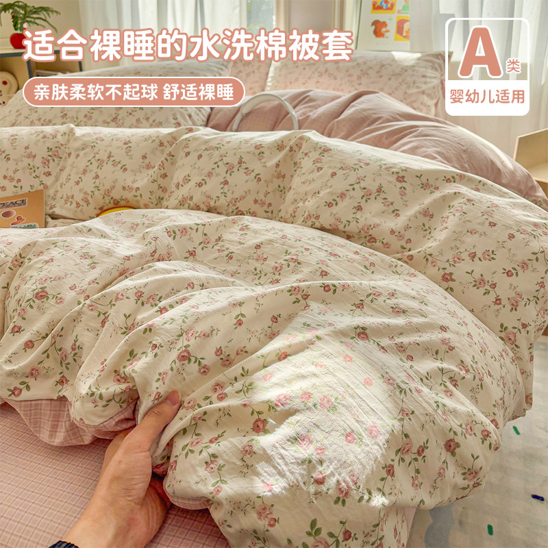 水洗棉被套单件150x200x230cm非全棉纯棉被罩学生宿舍单人三件套,床上用品,被套,淘宝优惠券,粉丝福利购,淘宝优惠卷