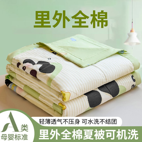 100纯棉夏凉被全棉夏被夏季棉花薄被子空调被可水洗双人被芯儿童