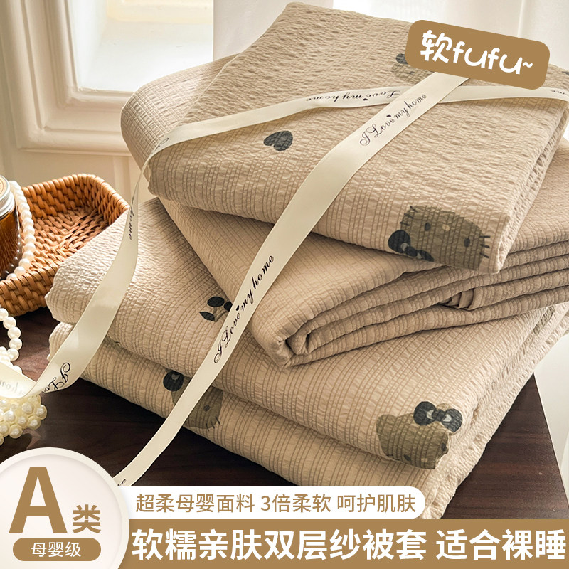 2026新款a类双层纱被套单件150x200x230cm学生宿舍被罩1.5被单人4