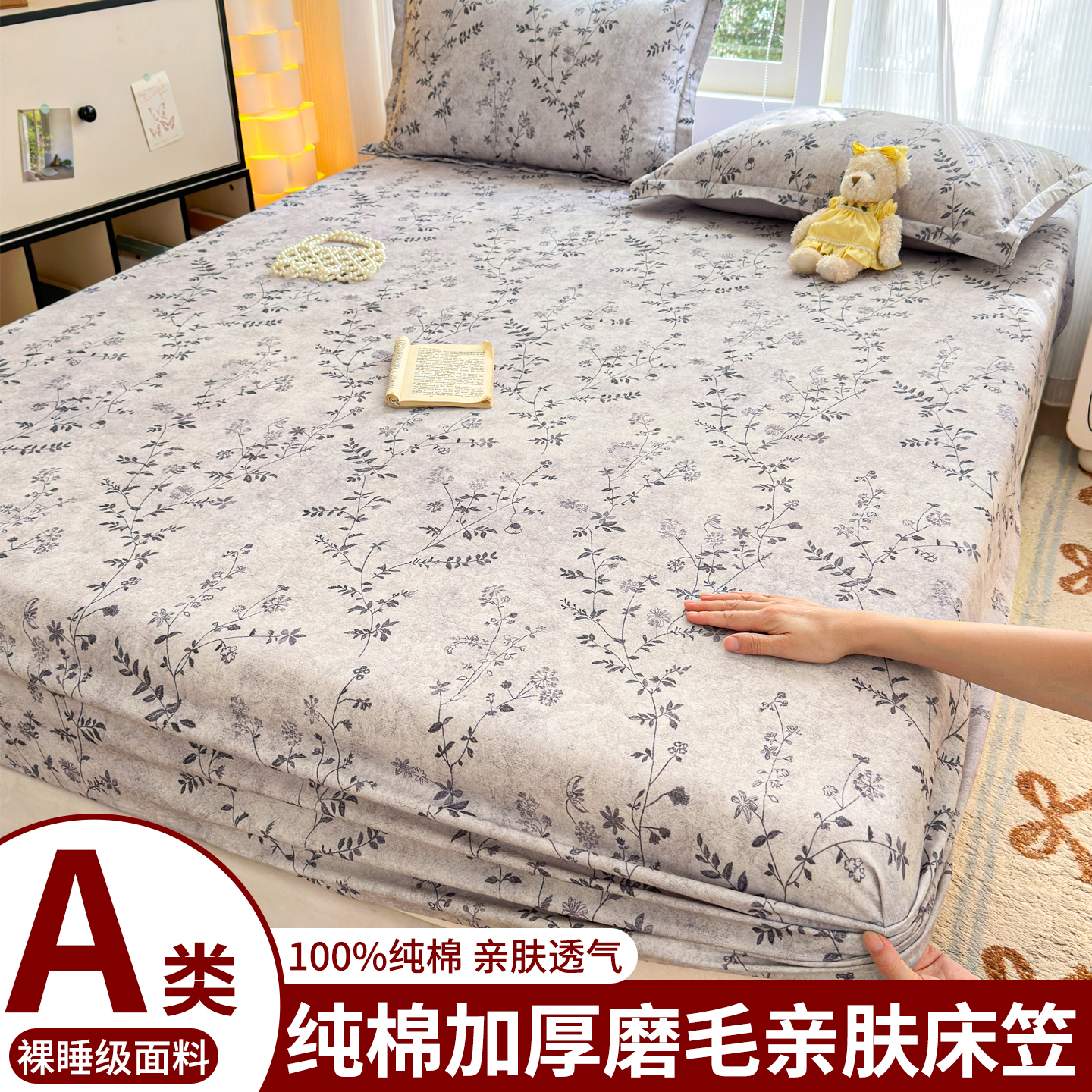 A类100%全棉床笠单件纯棉床罩套