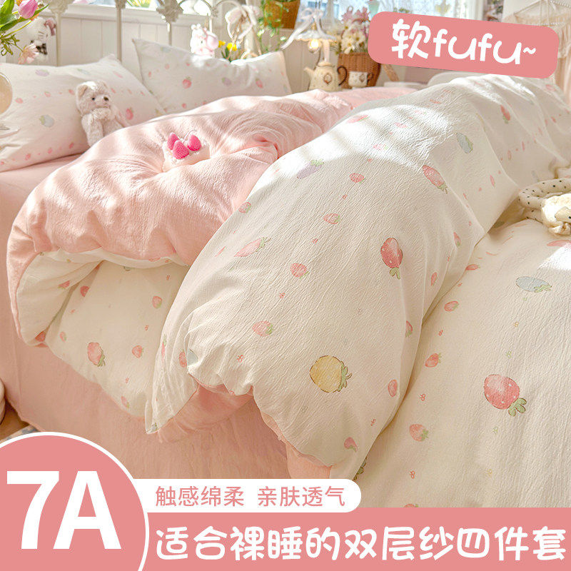 2026新款双层纱四件套床单被套非全棉纯棉床上用品学生宿舍三件套,床上用品,床品套件/四件套/多件套,淘宝优惠券,粉丝福利购,淘宝优惠卷