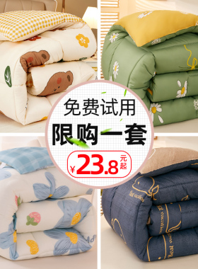 被子冬被加厚棉被春秋被被褥保暖被芯学生单人宿舍空调被四季通用