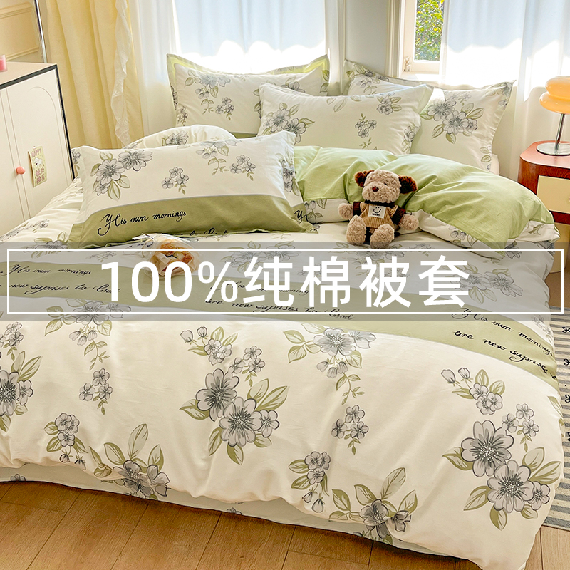 純棉被套單件全棉被罩四季通用