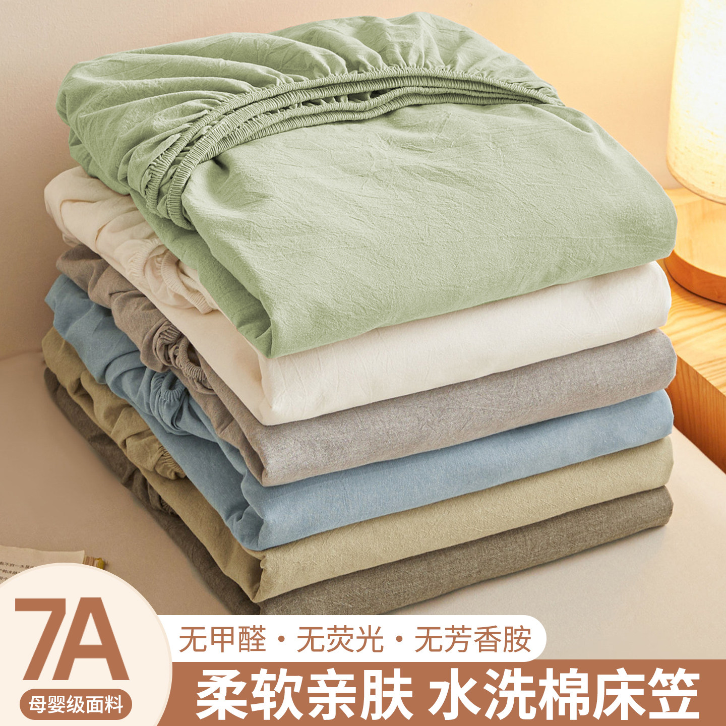 水洗棉床笠单件全包床单罩床垫保护罩隔脏床套非纯棉全棉四季通用
