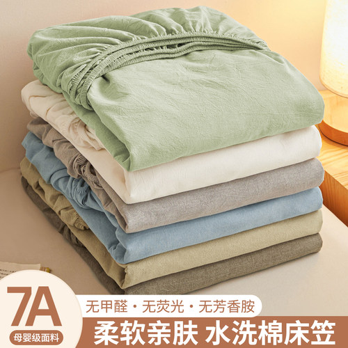 床笠单件床罩全包床单