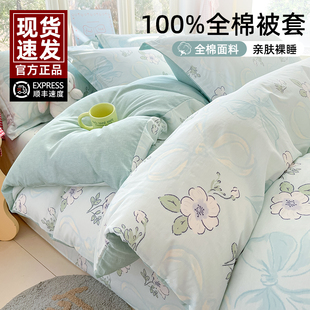 纯棉被套单件100全棉被罩单人学生宿舍150x200x230亲肤单独被单