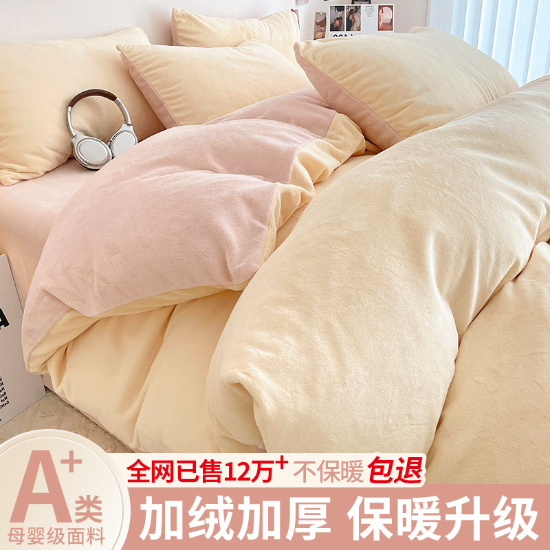 牛奶绒被罩毛绒加厚珊瑚绒学生