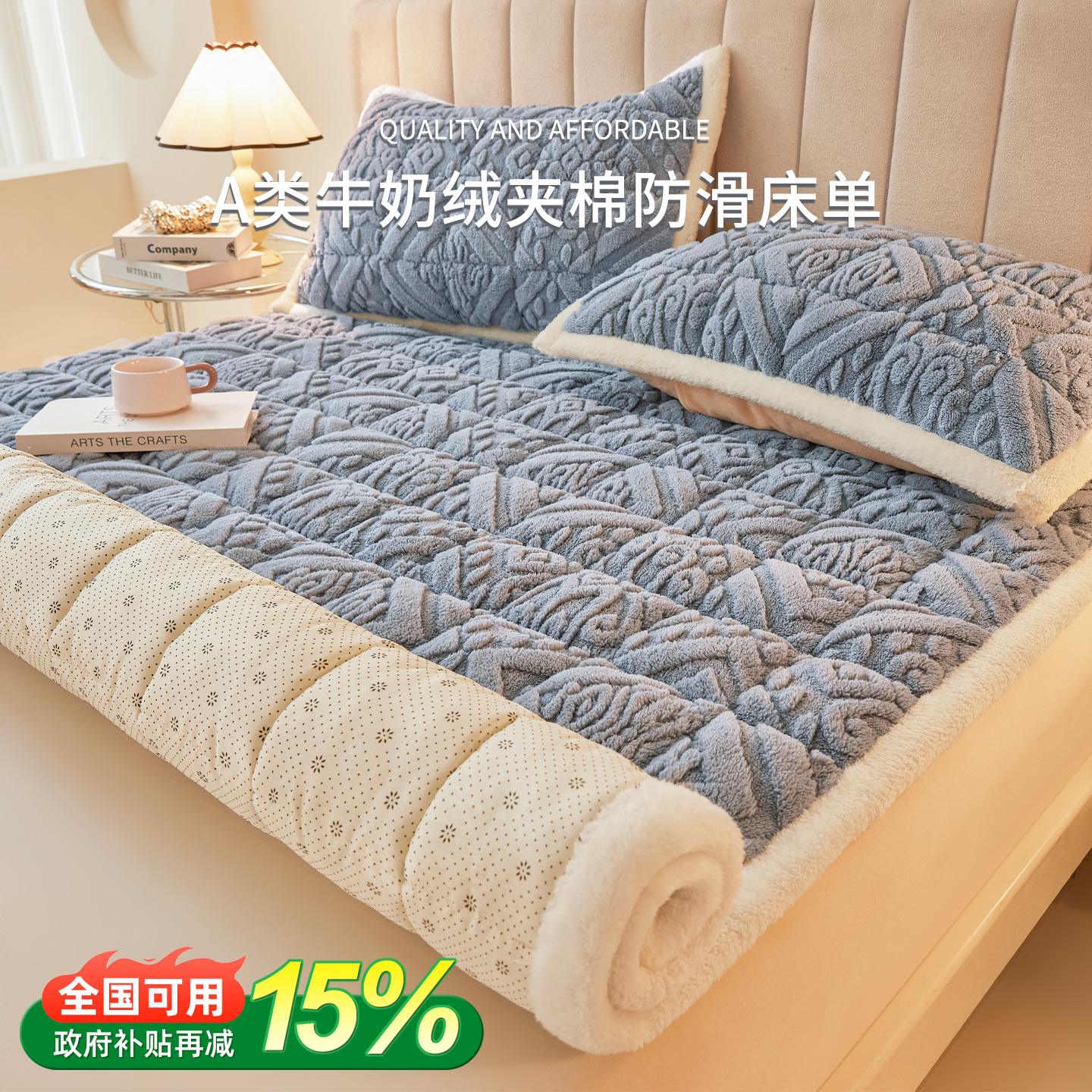 A类加厚塔芙绒夹棉床褥垫