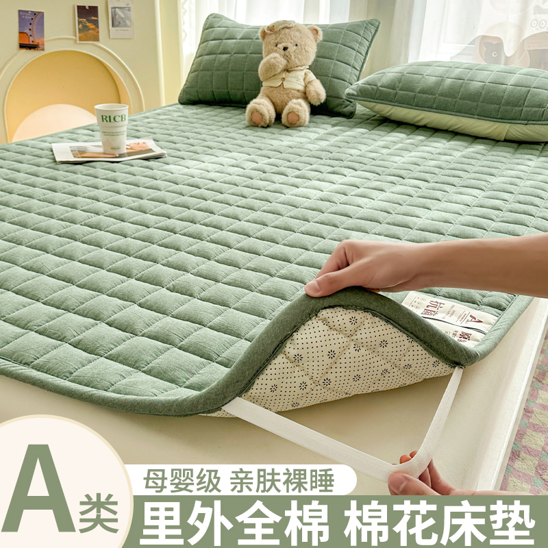全棉床垫软垫家用卧室纯棉床褥垫被褥子薄款榻榻米宿舍防滑保护垫