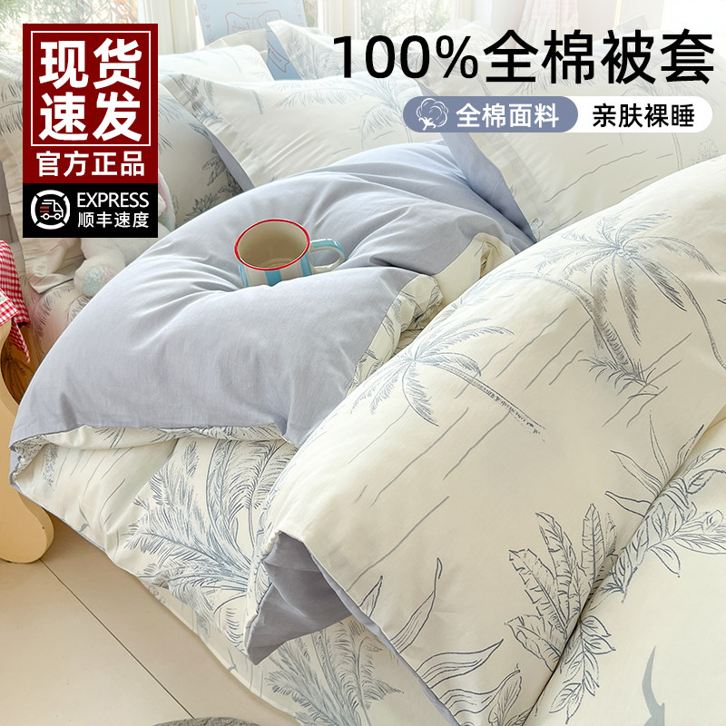 纯棉被套单件150x200x230全棉单独被罩220x240cm单人被单