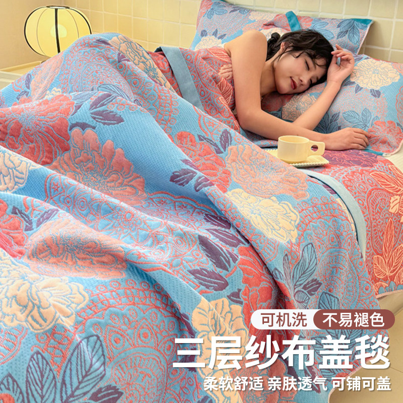 40S三层毛巾被纱布盖毯小被子午睡毯子沙发毯双层纱床单多层床盖