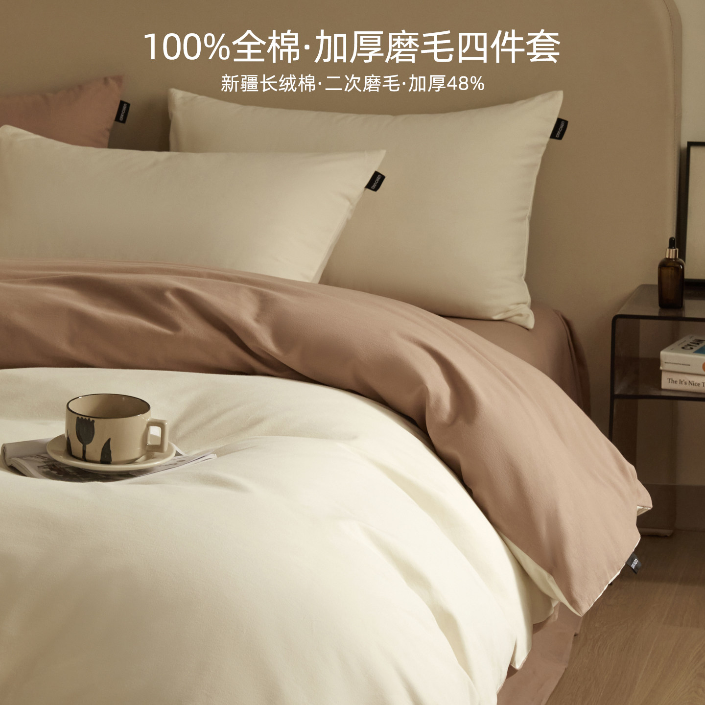 全棉磨毛加厚保暖被套四季通用