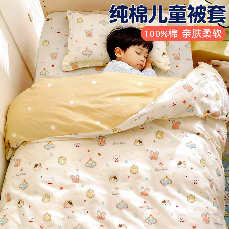 纯棉100全棉儿童被套单件男孩卡通120x150宝宝被罩被单男童三件套