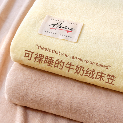 加绒牛奶绒床笠单件秋冬加厚