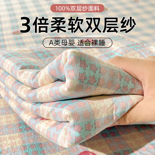 夏季双层纱床单单件a类母婴级宿舍单人非纯棉全棉被单枕套三件套 - 封面