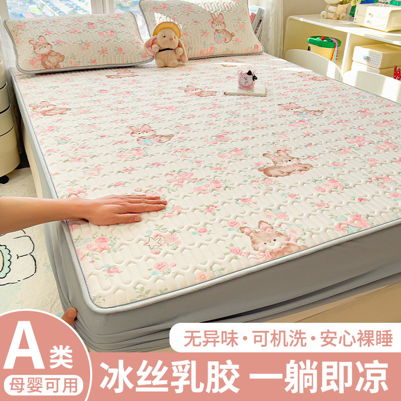 乳胶凉席冰丝床笠床单母婴a类三件套夏季2026新款夏天儿童可水洗